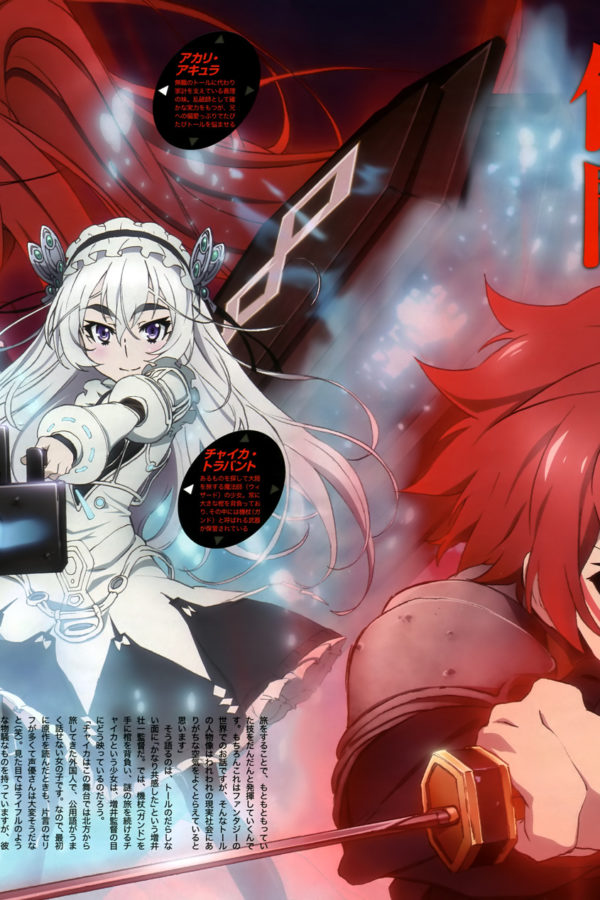 Hitsugi no Chaika streaming